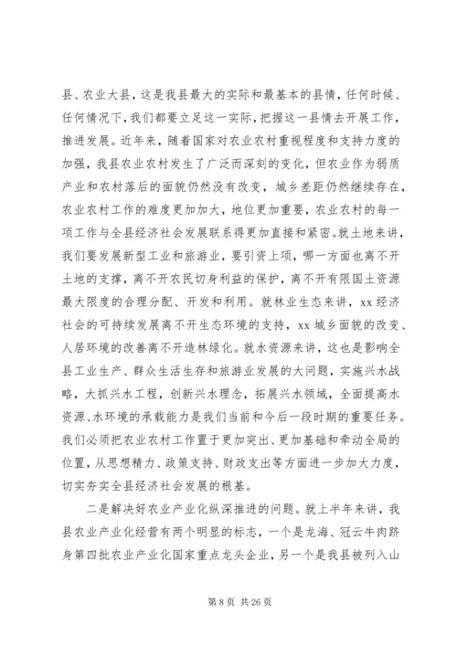 县上半年经济运行分析会讲话.docx