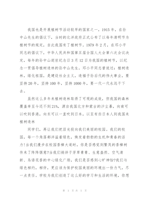 植树节主题幼儿园幼儿演讲稿3篇.docx