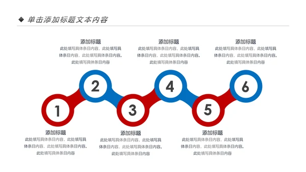 全民运动健身健康中国运动会跑步马拉松PPT