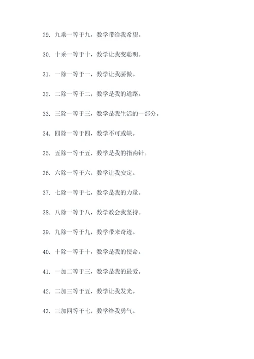 一年级数学上册顺口溜