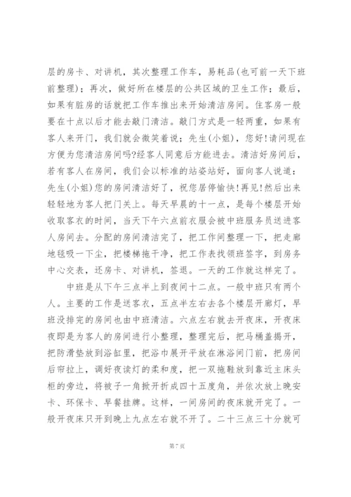 实习报告范文3000字三篇.docx