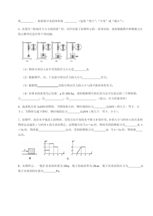 广东深圳市高级中学物理八年级下册期末考试定向攻克试题（含答案解析）.docx