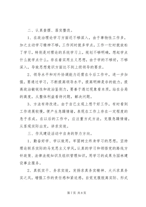 学习纪律心得体会范文.docx