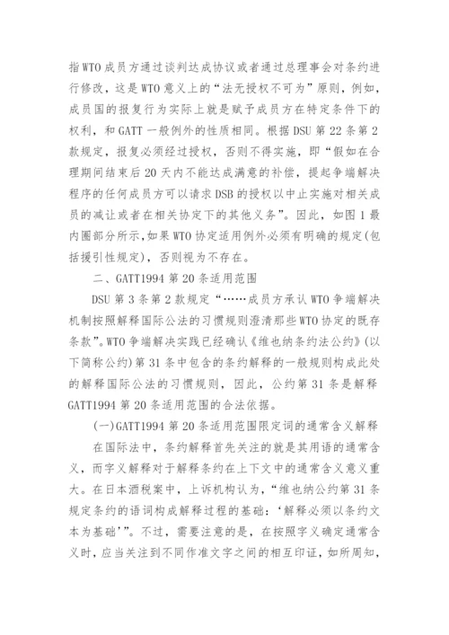 对我国第一例背景音乐收费纠纷案的法律剖析 论文.docx