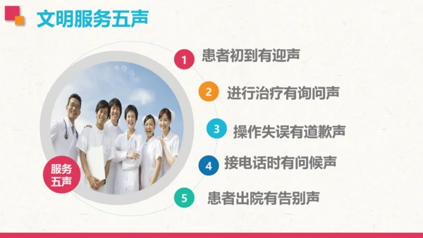 护士礼仪培训PPT模板护理知识培训学习