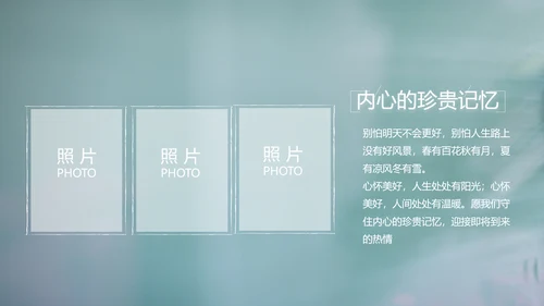致青春毕业季大学毕业纪念册电子相册动态PPT