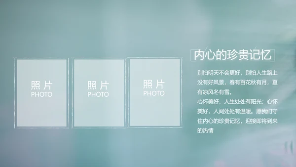 致青春毕业季大学毕业纪念册电子相册动态PPT