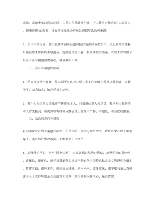 2023年年组织生活会个人发言提纲5篇_民主生活会个人对照检查材料.docx