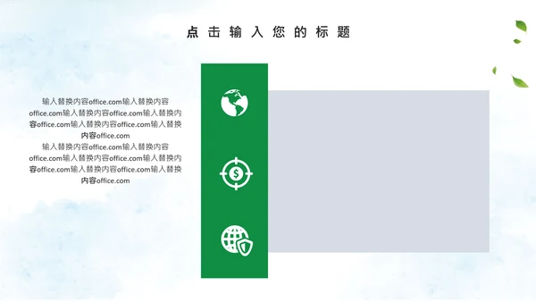端午节粽子绿意通用PPT模版