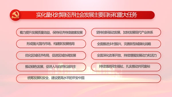 红色共谋合作发展共建一带一路动态PPT模板