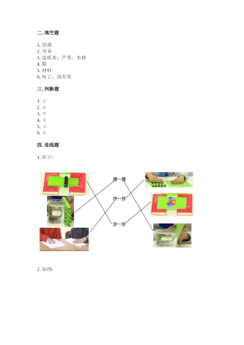 教科版科学二年级上册《期末测试卷》【综合题】.docx