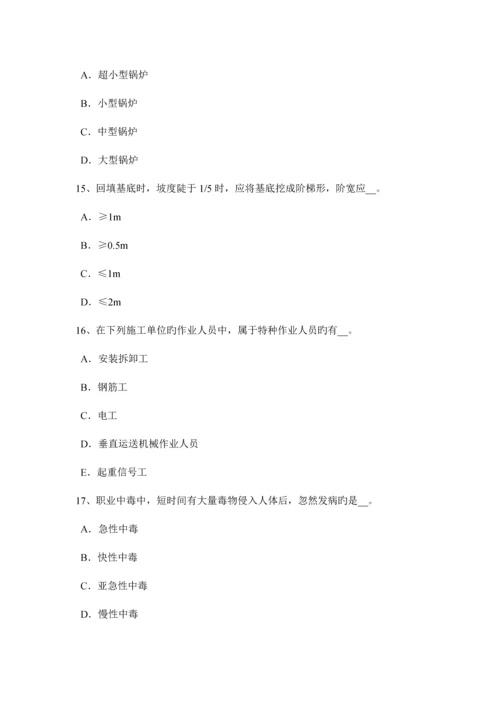 2023年新疆建筑施工类安全员试题.docx