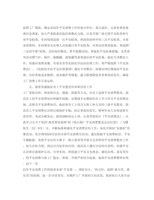 精编生产部年度工作参考计划范文1).docx