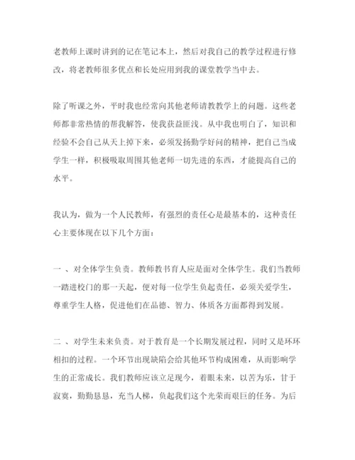 精编之新教师年度教学工作总结范文.docx