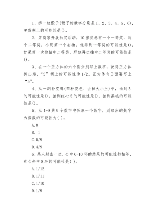 五年级数学知识点归纳总结.docx