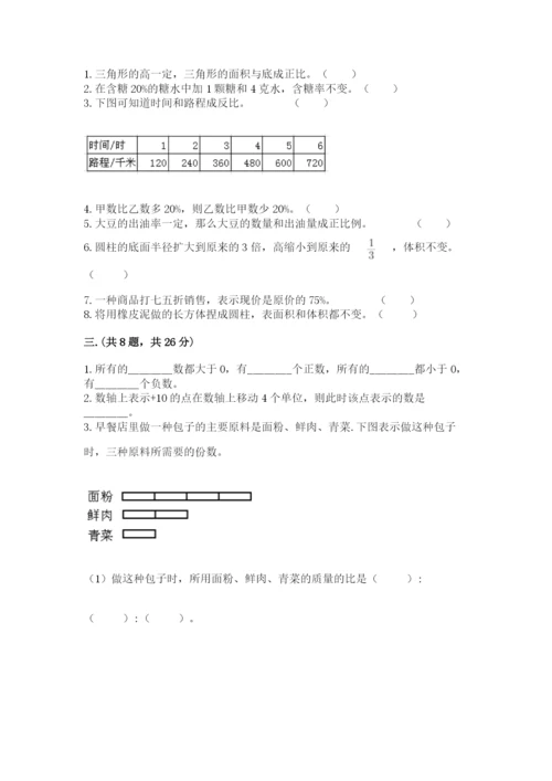 山东省济南市外国语学校小升初数学试卷附参考答案（研优卷）.docx