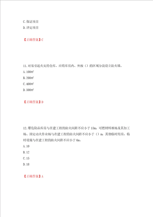 2022年广西省建筑施工企业三类人员安全生产知识ABC类考试题库模拟卷及答案47