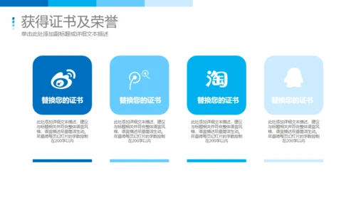 RESUME求职简历竞聘通用PPT模板