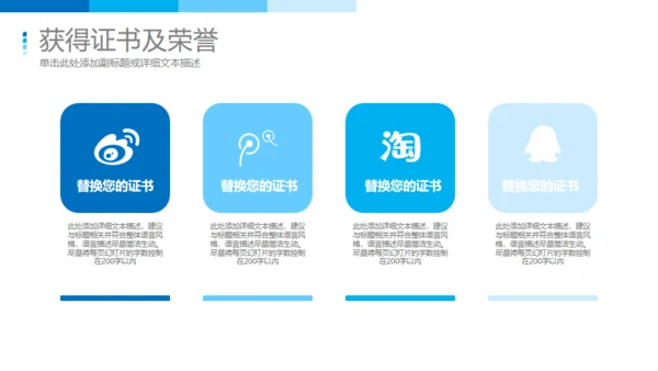 RESUME求职简历竞聘通用PPT模板