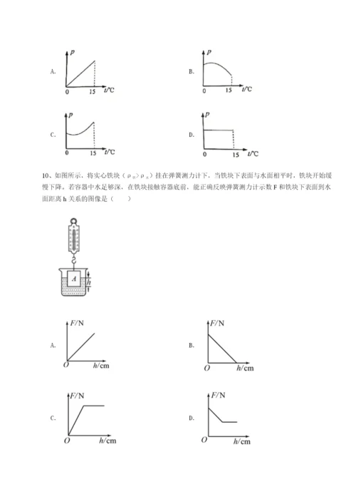 强化训练广东茂名市高州中学物理八年级下册期末考试同步测试试题（详解）.docx