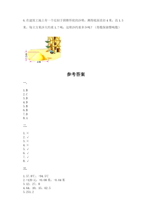小学六年级数学毕业试题【名师推荐】.docx