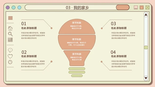 创意网页风橙绿色大学生自我介绍个人简历PPT