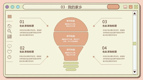 创意网页风橙绿色大学生自我介绍个人简历PPT