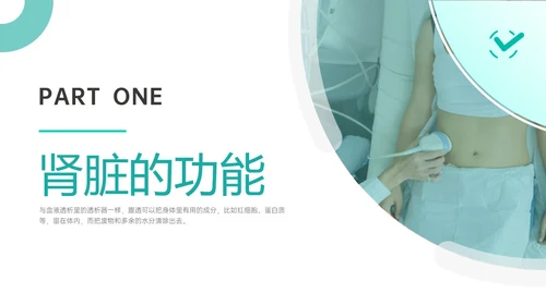 青色商务实拍护理腹膜透析培训ppt