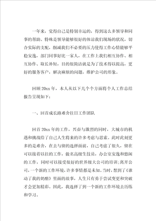 2023售后工程师年终工作总结