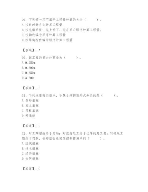 2024年材料员之材料员基础知识题库及一套完整答案.docx