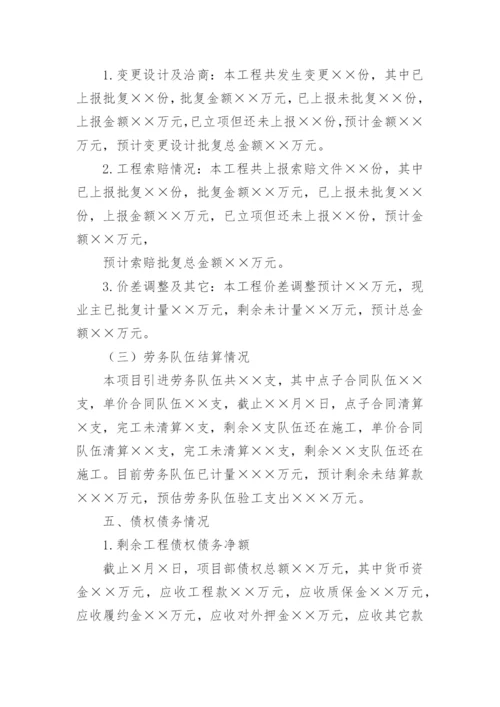 工程项目工作计划_11.docx