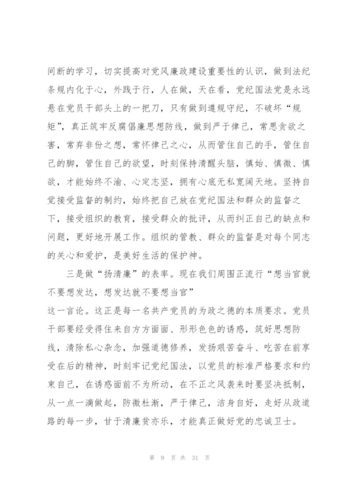 纪律作风教育整顿党员心得体会10篇.docx