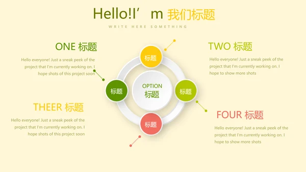 营养与健康宣传动态PPT