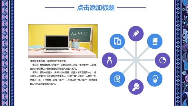 民族古典艺术讲堂教学培训通用PPT课件模板