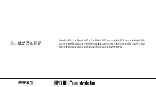霓虹色City PoP风团队介绍PPT模板