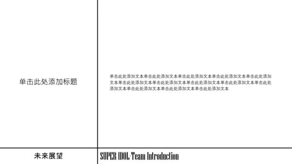 霓虹色City PoP风团队介绍PPT模板