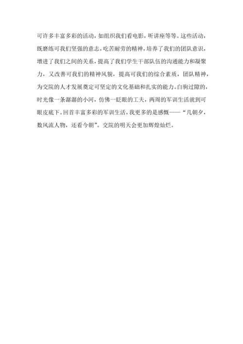 初中升高中军训心得体会.docx