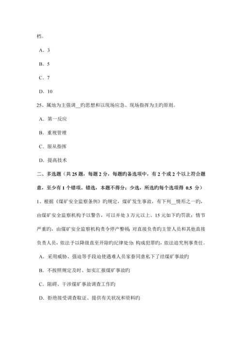 2023年山东省上半年安全工程师安全生产法解析除氧考试试题.docx