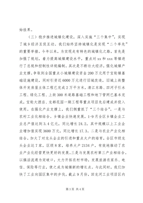 向县委检查组一行汇报材料 (5).docx