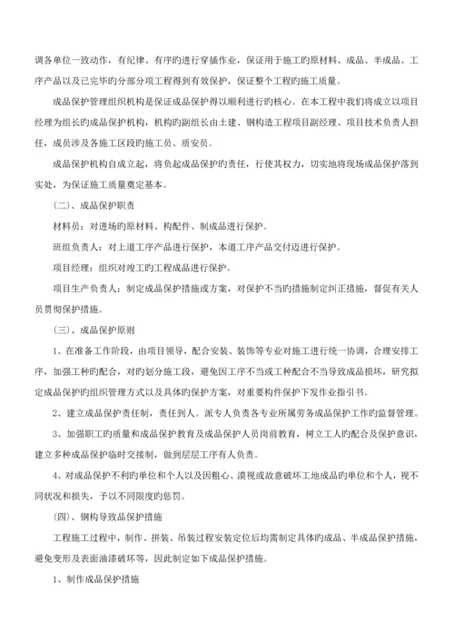 方管自行车车棚综合施工专题方案最新.docx