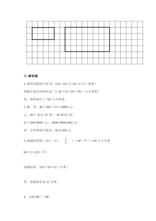 南昌市东湖区六年级下册数学期末测试卷及完整答案一套.docx