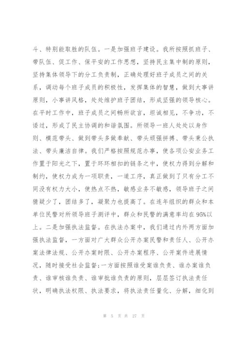 青年文明号事迹材料 青年文明号事迹材料范本.docx