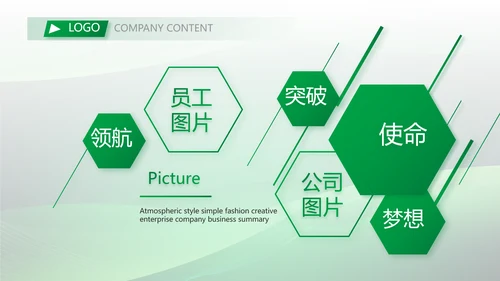 公司项目农业科技计划书商务动态PPT