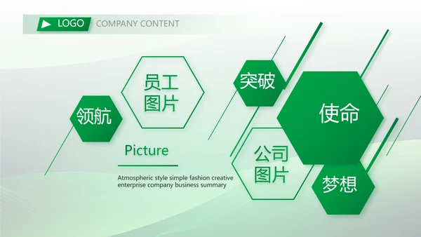 公司项目农业科技计划书商务动态PPT
