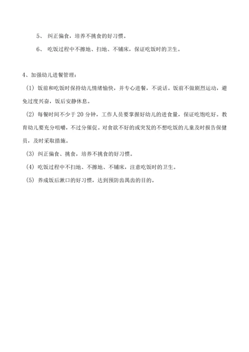 最新幼儿园十四项管理制度.docx
