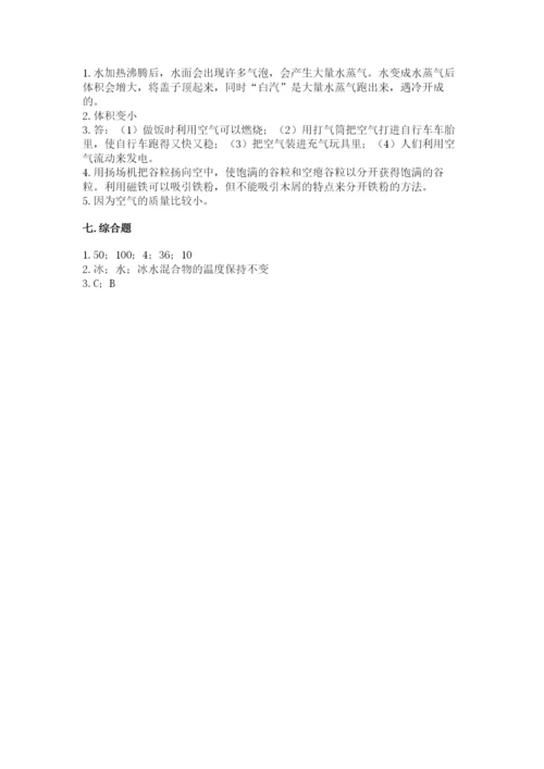 教科版三年级上册科学《期末测试卷》附答案下载.docx
