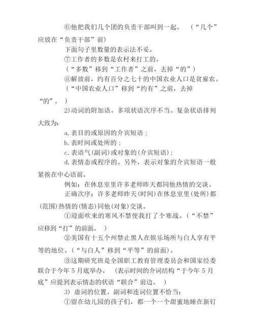 高中语文备考知识点：常考成语及解释.docx