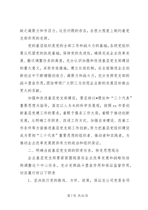 企业党员个人工作计划某年[合集5篇].docx