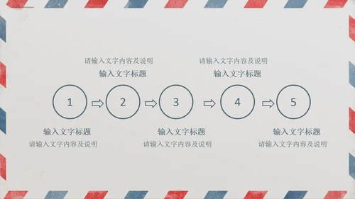 给领导的一封信PPT动态模板