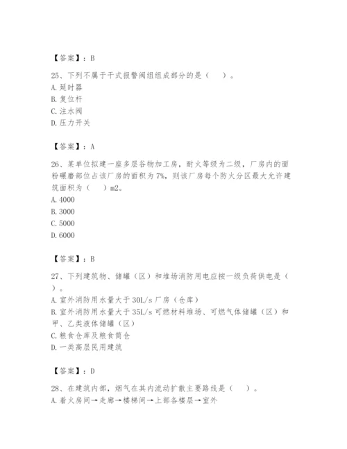 注册消防工程师之消防安全技术实务题库含答案【培优b卷】.docx